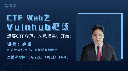 CTF Web之Vulnhub靶場(chǎng)