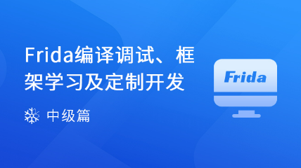 【贈(zèng)android rat源碼供學(xué)習(xí)】Frida編譯調(diào)試、框架學(xué)習(xí)及定制開(kāi)發(fā)